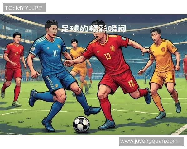 传奇球星奋斗历程：从草根到巅峰的足球励志故事